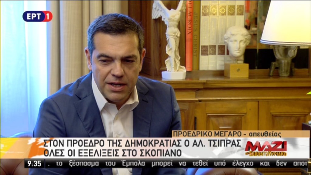 ΑΠΕΥΘΕΙΑΣ- Στον Πρόεδρο της Δημοκρατίας ο Αλέξης Τσίπρας για το Σκοπιανό