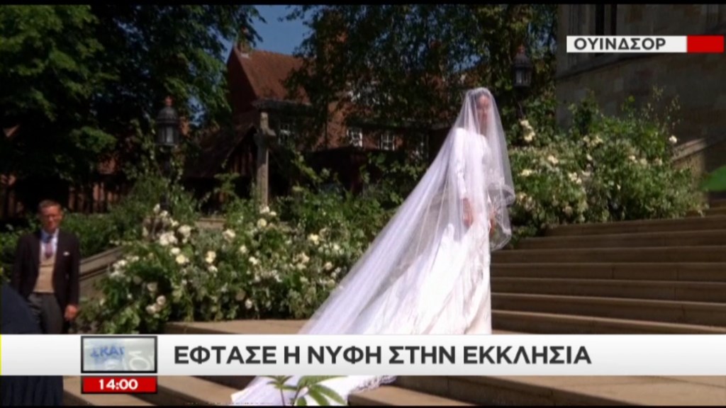 Η Μέγκαν έκανε την έκπληξη- Το νυφικό που επέλεξε να φορέσει- ΦΩΤΟ