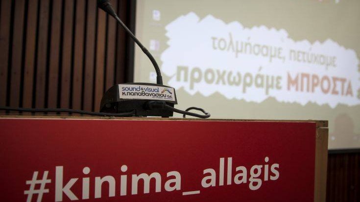Κίνημα Αλλαγής: Η ΝΔ να αποδοκιμάσει τις δηλώσεις του Δημήτρη Καμπόσου για τον Γιάννη Μπουτάρη