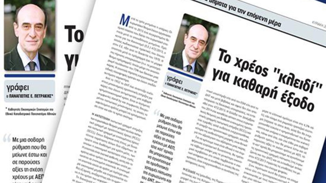 Πετράκης: Το χρέος «κλειδί» για καθαρή έξοδο