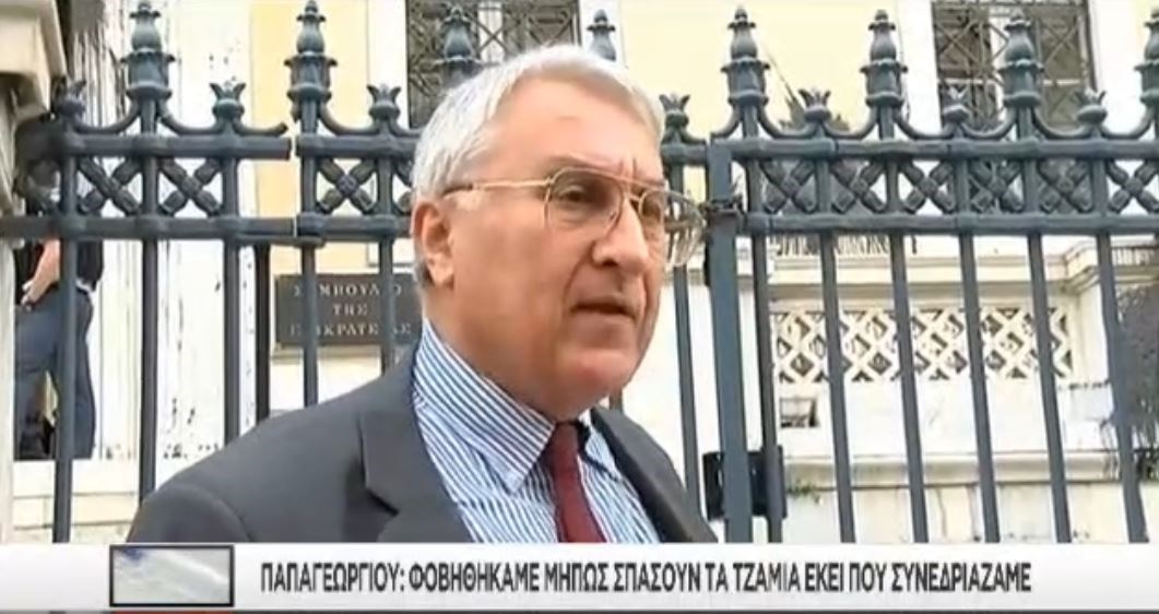 Αντιπρόεδρος ΣτΕ: Φοβηθήκαμε μήπως σπάσουν τα τζάμια εκεί που συνεδριάζαμε – ΒΙΝΤΕΟ