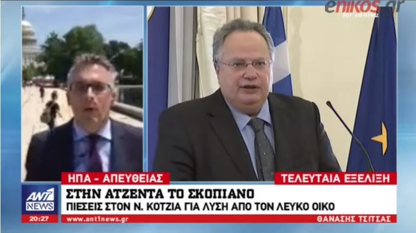 Σκοπιανό: Πιέσεις στον Κοτζιά για λύση από τον Λευκό Οίκο – ΒΙΝΤΕΟ