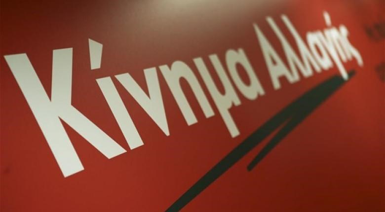 Το Κίνημα Αλλαγής για την επίθεση του Ρουβίκωνα στο ΣτΕ: Φτάνει πια, ανοχή τέλος
