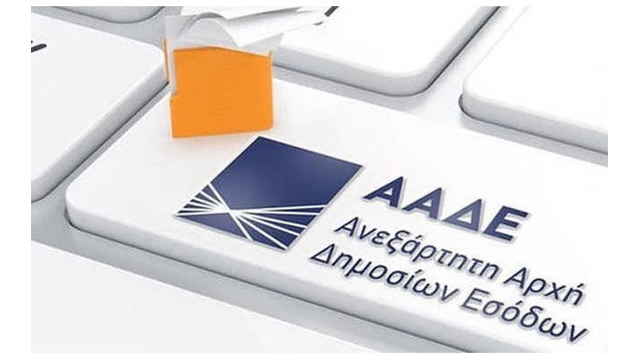 «Κούρεμα» σε πρόστιμα και πρόσθετους φόρους από τις εφορίες