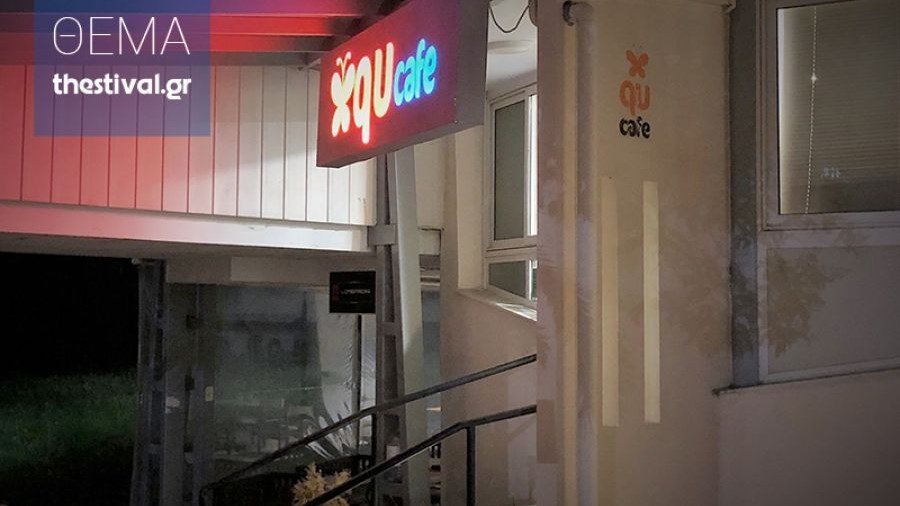 Ανατροπή- Σκηνοθετημένη η ληστεία στο κυλικείο του Ιπποκράτειου Θεσσαλονίκης