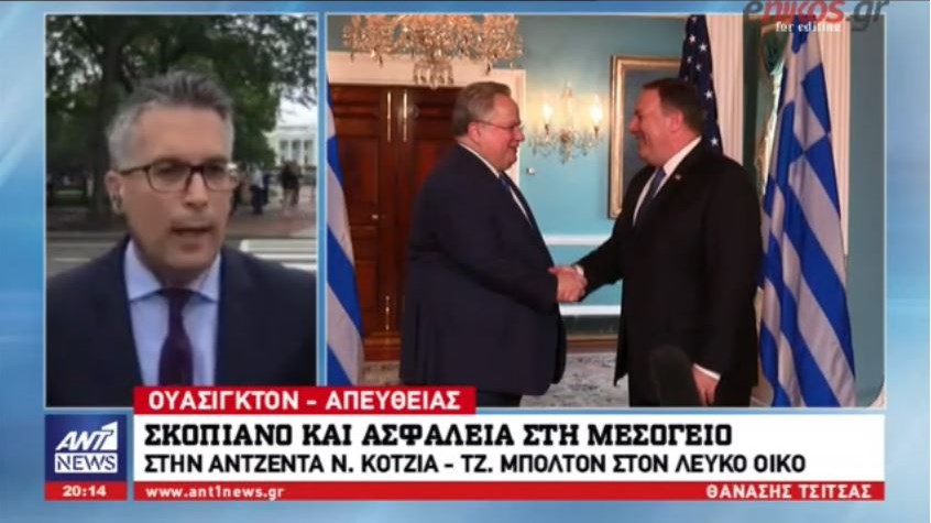 “Καυτή” η ατζέντα Κοτζιά-Μπόλτον στον Λευκό Οίκο – Διευκολύνσεις στη Σούδα και βάση για μη επανδρωμένα αεροσκάφη θέλουν οι ΗΠΑ – ΒΙΝΤΕΟ