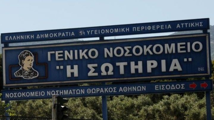 Τι λέει ο καθηγητής Κ. Συρίγος στον Realfm 97,8 για τα 257.000 ευρώ του τηλεμαραθωνίου για το “Σωτηρία”