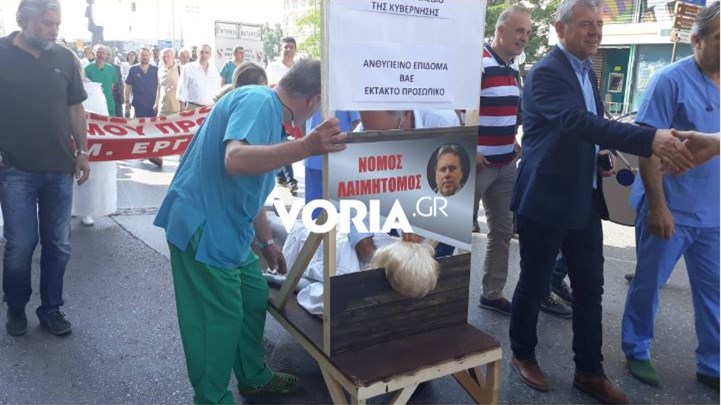 Πορεία με… λαιμητόμο πραγματοποίησαν οι εργαζόμενοι νοσοκομείων στη Θεσσαλονίκη – ΒΙΝΤΕΟ – ΦΩΤΟ