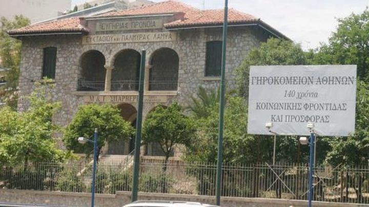 Ακίνητα στο Κολωνάκι- Δώρο σε πολιτικούς από το Γηροκομείο Αθηνών- Σκάνδαλο εκατομμυρίων