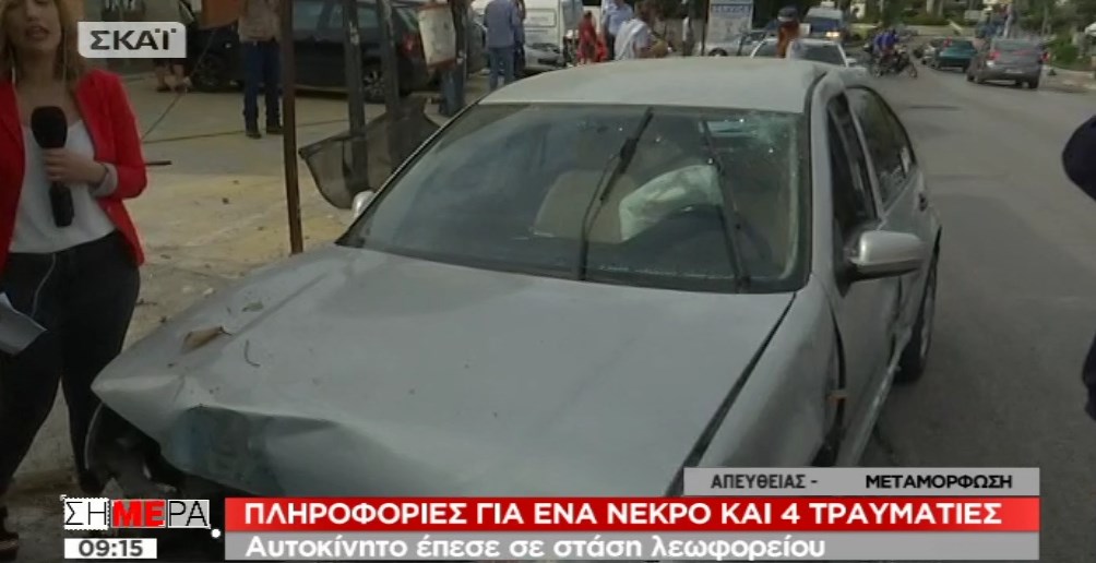 Δείτε τις πρώτες εικόνες από τη στάση λεωφορείων στη Μεταμόρφωση έπειτα από το θανατηφόρο τροχαίο- ΒΙΝΤΕΟ