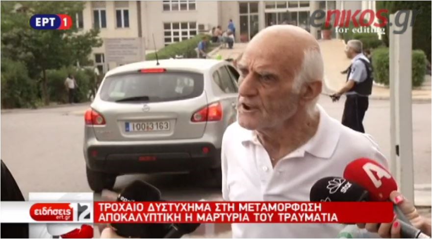 Τραυματίας στο τροχαίο στη Μεταμόρφωση περιγράφει πώς έζησε τον τρόμο- ΒΙΝΤΕΟ