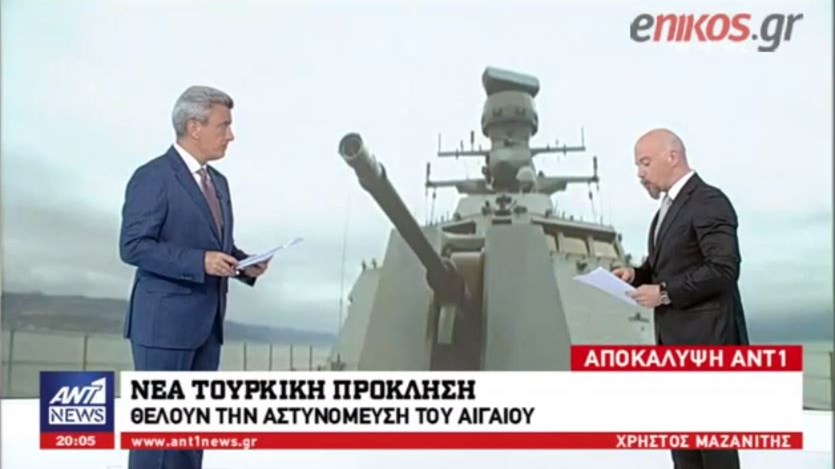 Αποκάλυψη ΑΝΤ1: Νέα πρόκληση από την Άγκυρα- Τουρκική “αστυνόμευση” στο Αιγαίο με άλλοθι άσκηση του ΝΑΤΟ