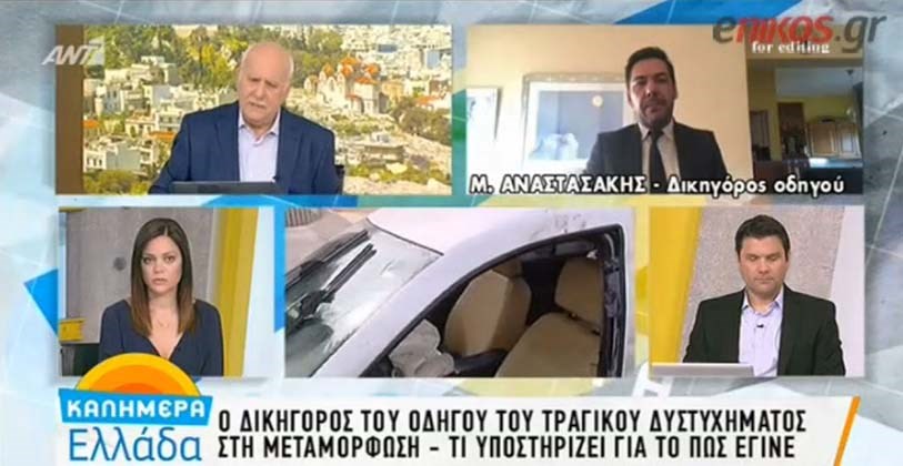 Ο δικηγόρος του οδηγού που έπεσε με το αυτοκίνητό του στη στάση λεωφορείου στη Μεταμόρφωση: Τον χτύπησε άλλο όχημα- ΒΙΝΤΕΟ
