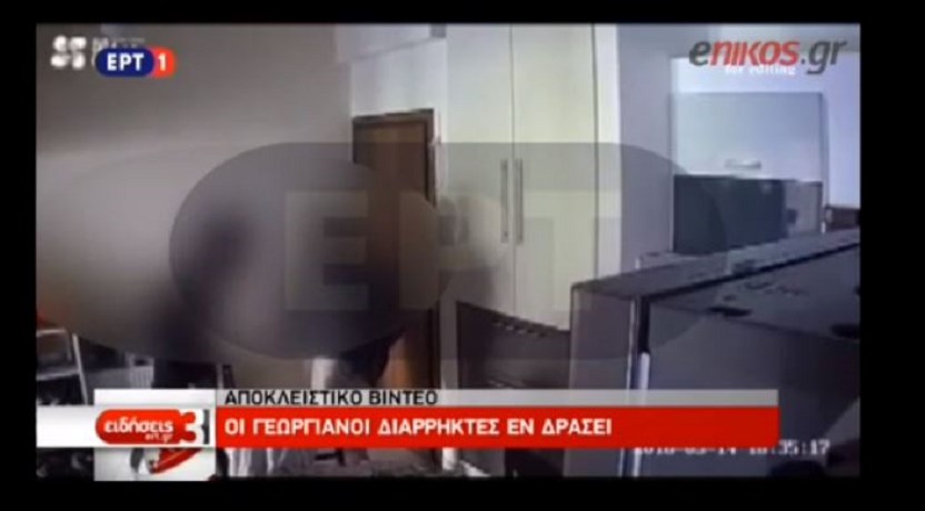 Βίντεο-Ντοκουμέντο από τη δράση της γεωργιανής σπείρας που ρημάζει τα σπίτια