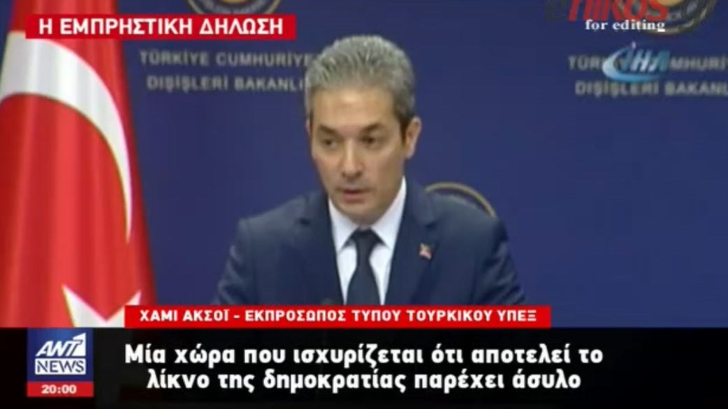 Λάδι στη φωτιά από το τουρκικό ΥΠΕΞ: H Ελλάδα παρέχει άσυλο σε προδότες – ΒΙΝΤΕΟ