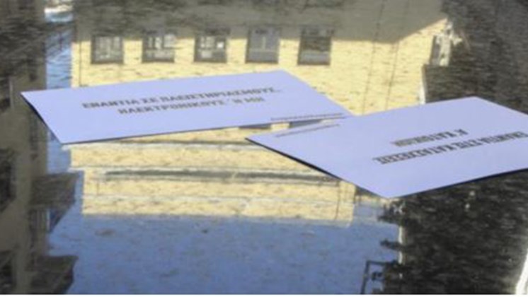 Η ΟΡΜΑ καταγγέλλει επίθεση από μέλη της Χ.Α. στο Πέραμα – Τι αναφέρει σε ανακοίνωσή του ο ΣΥΡΙΖΑ