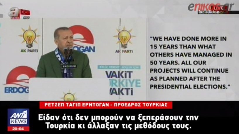Η έκκληση του Ερντογάν προς τους Τούρκους για το συνάλλαγμα τους – Η Άγκυρα βλέπει “σταυροφόρους” και χειραγώγηση – ΒΙΝΤΕΟ
