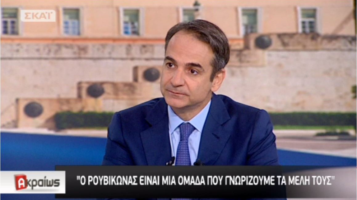 Μητσοτάκης για Ρουβίκωνα: Αν υπήρχε πολιτική βούληση θα είχε αντιμετωπιστεί- Δεν αισθάνομαι να απειλούμαι ή να εκβιάζομαι- ΒΙΝΤΕΟ