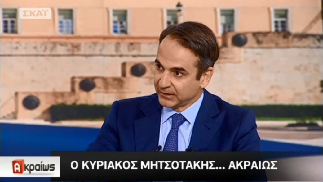 Μητσοτάκης: Ο Μπουτάρης μου είναι συμπαθής αλλά ως δήμαρχος έχει αποτύχει- Καταδικασμένη η προσπάθεια Τσίπρα να παρουσιαστεί ως κεντροαριστερός – ΒΙΝΤΕΟ