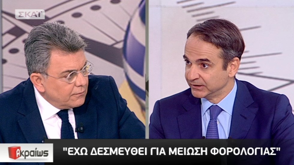 Μητσοτάκης: Η πρώτη μου προτεραιότητα είναι η μείωση της φορολογίας – ΒΙΝΤΕΟ