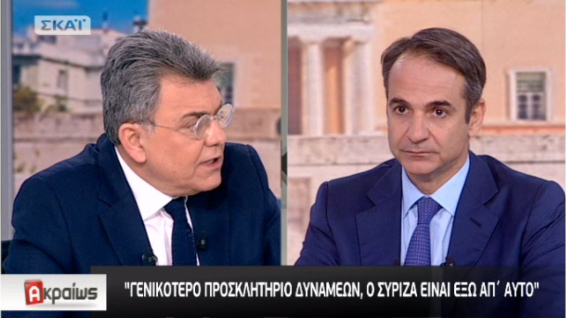 Μητσοτάκης: Και αυτοδύναμος να είμαι μετά τις εκλογές, θα κάνω ένα γενικότερο προσκλητήριο δυνάμεων- ΣΥΡΙΖΑ και ΑΝΕΛ θα είναι εκτός- ΒΙΝΤΕΟ