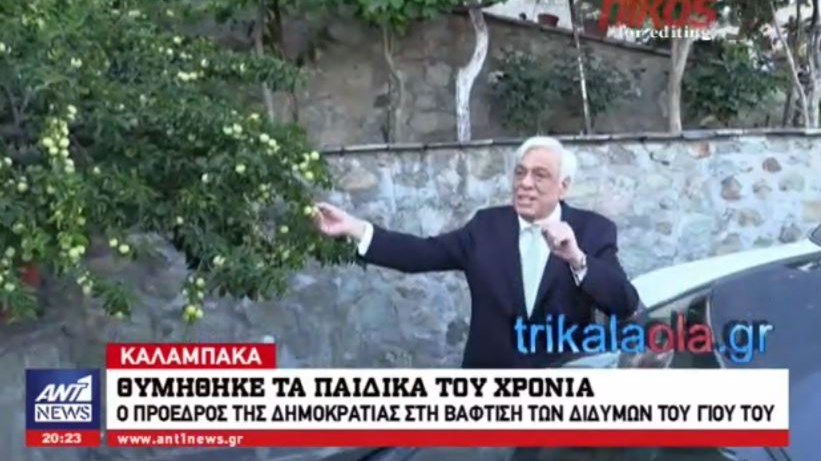 Οι ανθρώπινες στιγμές του Παυλόπουλου στην Καλαμπάκα – ΒΙΝΤΕΟ