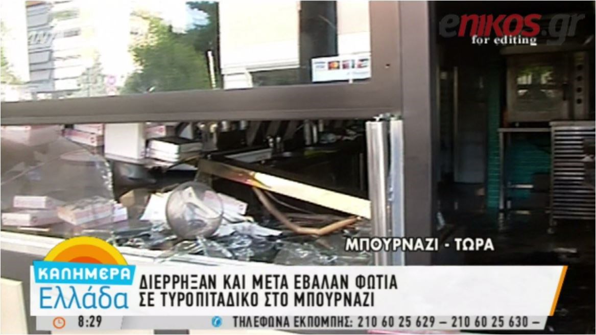 Διέρρηξαν τυροπιτάδικο, πήραν μέχρι και τις… σφολιάτες κι ύστερα έβαλαν φωτιά και το κατέστρεψαν- ΒΙΝΤΕΟ