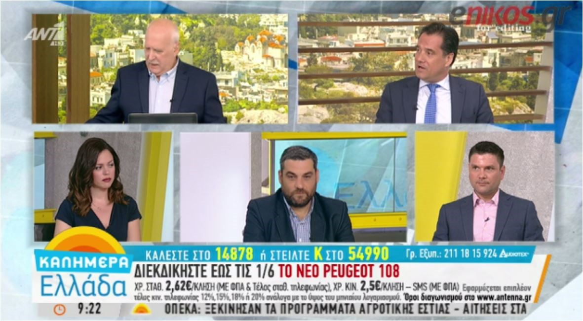 Γεωργιάδης: Το μνημόνιο δεν είναι “Ευαγγέλιο” – Εκλογές ως τον Οκτώβριο- ΒΙΝΤΕΟ
