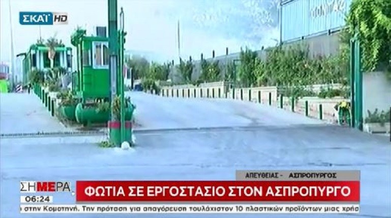 Φωτιά σε εργοστάσιο ανακύκλωσης στον Ασπρόπυργο – ΒΙΝΤΕΟ