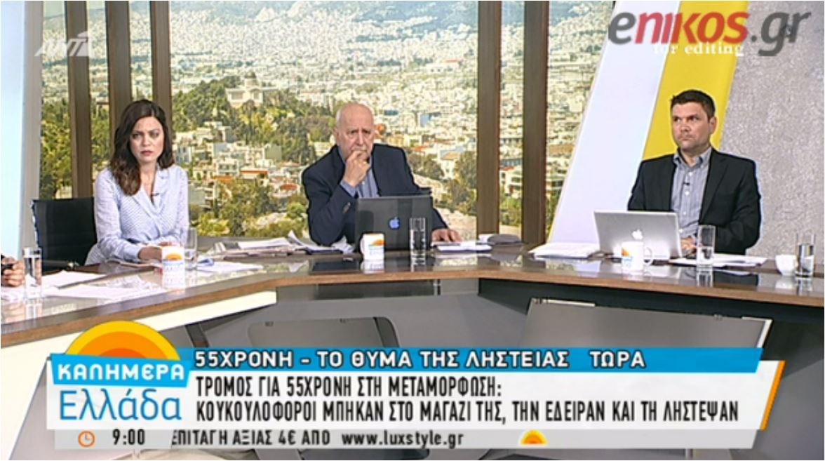Συγκλονίζει η περιγραφή γυναίκας που έζησε τον τρόμο μέσα στο μαγαζί της: Κουκουλοφόροι τη χτύπησαν και τη λήστεψαν- ΒΙΝΤΕΟ