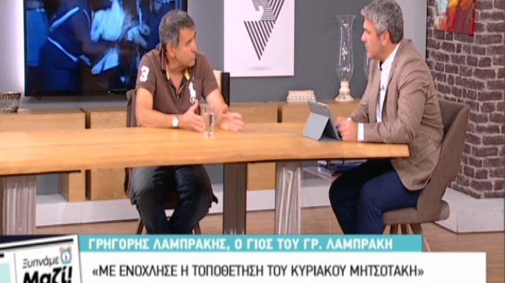 Ο γιος του Γρηγόρη Λαμπράκη: Με ενόχλησε η δήλωση του Μητσοτάκη – ΒΙΝΤΕΟ