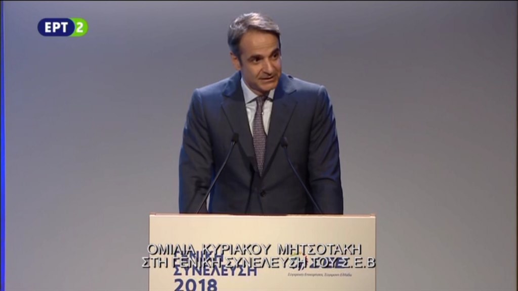 ΑΠΕΥΘΕΙΑΣ- Η ομιλία του Κυριάκου Μητσοτάκη στη γενική συνέλευση του ΣΕΒ