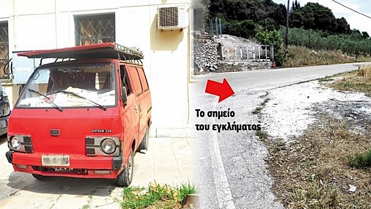 Συνεχίζονται οι έρευνες για τη δολοφονία 70χρονου στη Ζάκυνθο – Τι εξετάζουν οι Αρχές – ΒΙΝΤΕΟ – ΦΩΤΟ