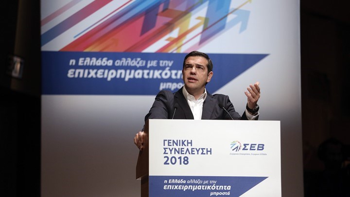 Τσίπρας στον ΣΕΒ: Η Ελλάδα από χώρα παρίας γίνεται παράδειγμα ανάκαμψης – Τι είπε για χρέος, Ιταλία, Σκοπιανό – ΒΙΝΤΕΟ
