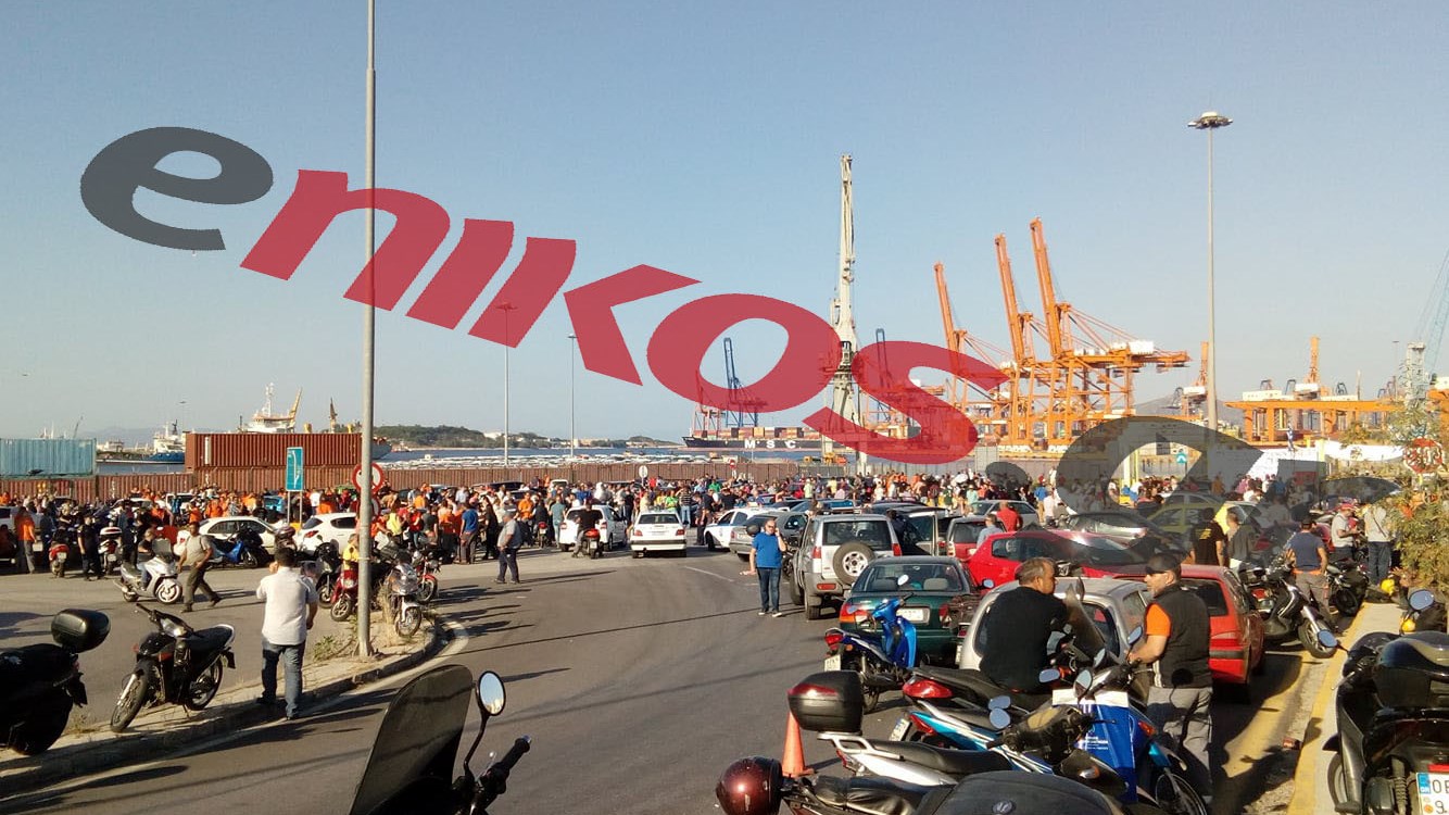 Συγκέντρωση των λιμενεργατών που σήμερα απεργούν στην είσοδο του ΟΛΠ στο Πέραμα- ΦΩΤΟ αναγνώστη