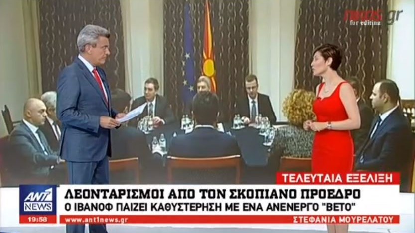 Αντάρτικο από τον Σκοπιανό Πρόεδρο – Ο Ιβάνοφ παίζει καθυστέρηση με ένα ανενεργό “βέτο” – Φαβορί το όνομα “Severna Makedonija” – ΒΙΝΤΕΟ