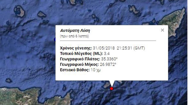 Σεισμική δόνηση 3,4 Ρίχτερ στην Κάσο – ΤΩΡΑ