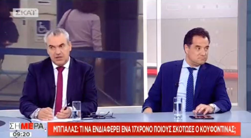 Μπγιάλας: Η δολοφονία του Μπακογιάννη ενδιαφέρει έναν 17χρονο και η δολοφονία του Λαμπράκη δεν τον ενδιαφέρει;- Η οργισμένη απάντηση Γεωργιάδη – ΒΙΝΤΕΟ
