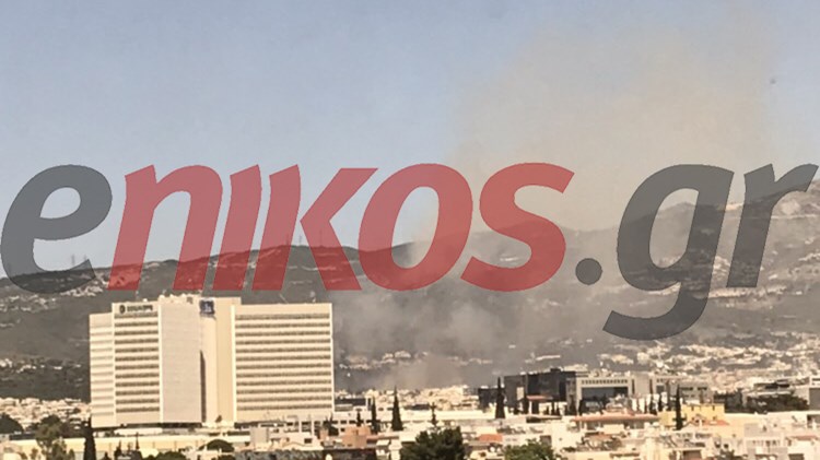 ΦΩΤΟ αναγνώστη από τη μεγάλη φωτιά στο Άλσος Συγγρού στο Μαρούσι