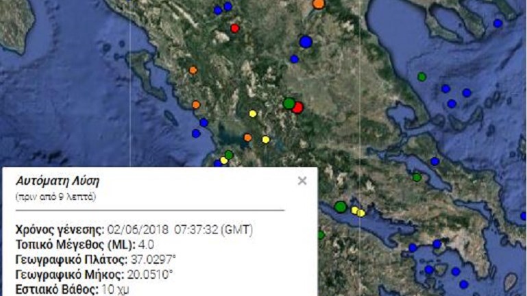 Σεισμός 4 Ρίχτερ νοτιοδυτικά της Ζακύνθου – ΤΩΡΑ