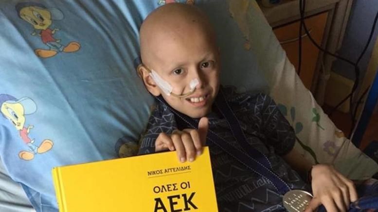 Θλίψη – Πέθανε ο μικρός Ανδρέας – Του είχε αφιερώσει τον τίτλο η ΑΕΚ
