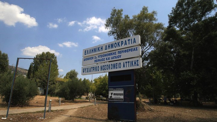 Οροθετική ασθενής δάγκωσε νοσηλευτή στο “Δρομοκαΐτειο”- ΒΙΝΤΕΟ