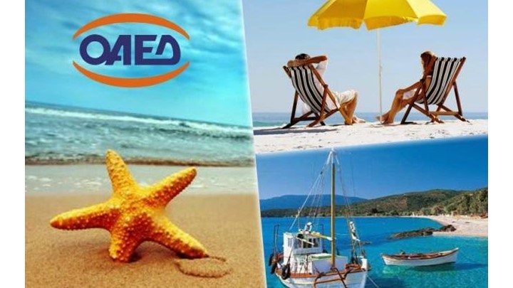 Ξεκινούν οι αιτήσεις για το πρόγραμμα κοινωνικού τουρισμού – Όλες οι λεπτομέρειες