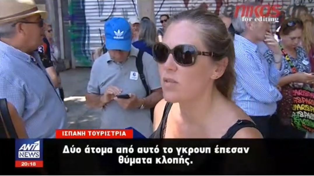 Μακρυχέρηδες απατεώνες «ξαφρίζουν» τους τουρίστες- ΒΙΝΤΕΟ