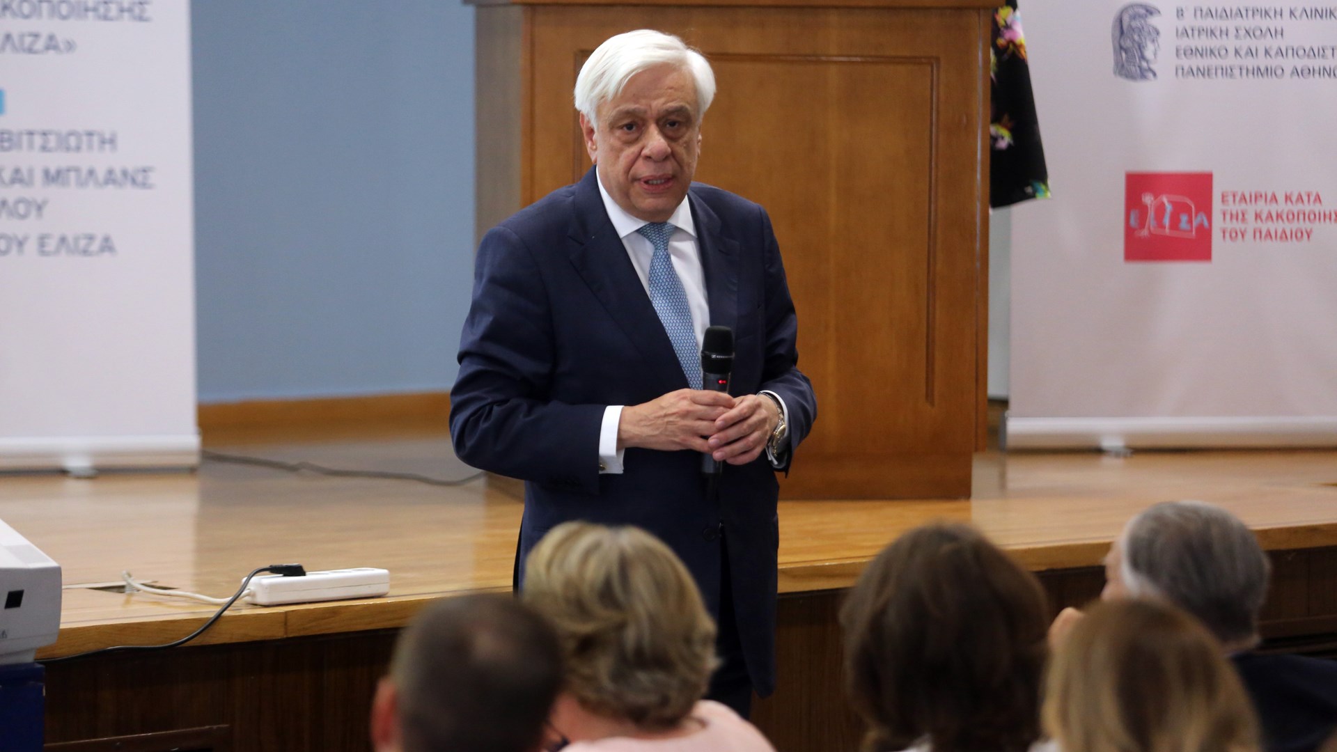 Παυλόπουλος: Δεν έχουμε το δικαίωμα να αφήσουμε κανένα παιδί να είναι θύμα