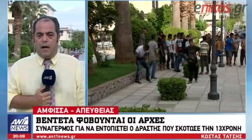 Φόβοι για βεντέτα στην Άμφισσα μετά τη δολοφονία της 13χρονης – ΒΙΝΤΕΟ