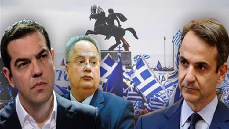 Κόντρα Μαξίμου – ΝΔ για το Σκοπιανό εν μέσω συλλαλητηρίων