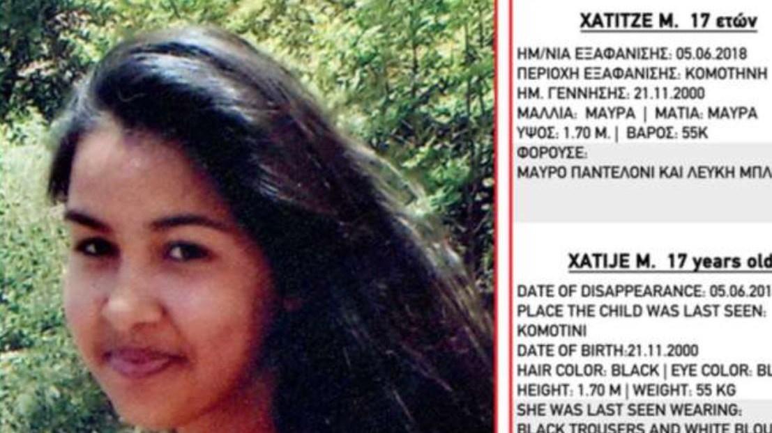 Θρίλερ με την εξαφάνιση 17χρονης από την Κομοτηνή – ΦΩΤΟ