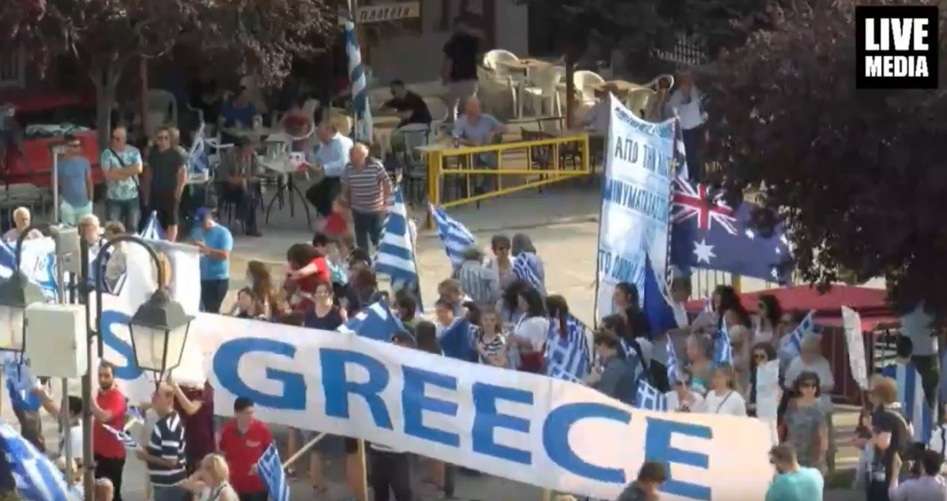 Δείτε απευθείας το συλλαλητήριο για τη Μακεδονία στην Πέλλα