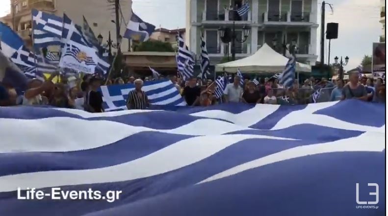 Η γιγαντιαία ελληνική σημαία που έκλεψε την παράσταση στο συλλαλητήριο για την Μακεδονία στον Λαγκαδά – ΦΩΤΟ – ΒΙΝΤΕΟ